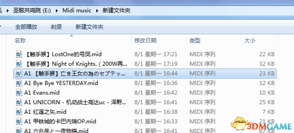 星界边境怎么演奏自定义MIDI音乐