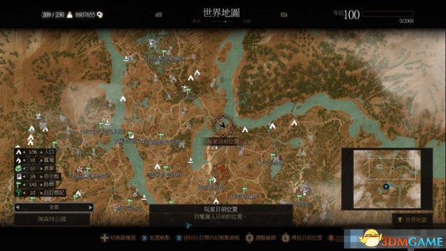 巫师3染色剂配方位置