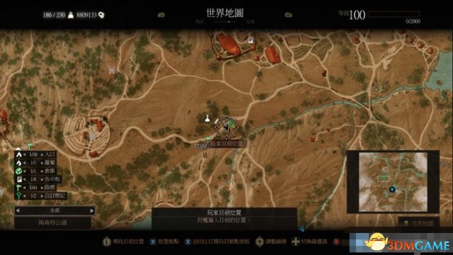 巫师3染色剂配方位置