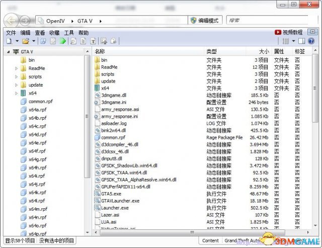 gta5openiv怎么用