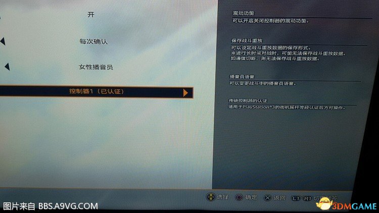 拳皇14支持PS3摇杆吗