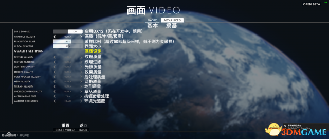 战地1B测画面设置选项对照翻译 战地1B测画质怎么调