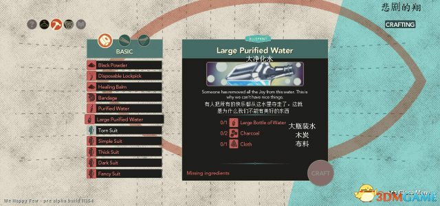 少数幸运儿全合成物品中文图鉴