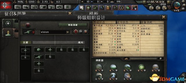 钢铁雄心4步炮师配置方法大全