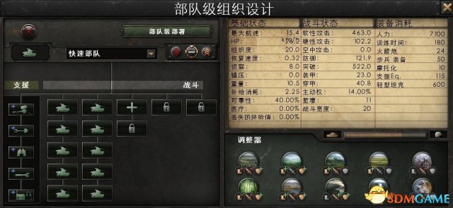 钢铁雄心4最强师级编制推荐