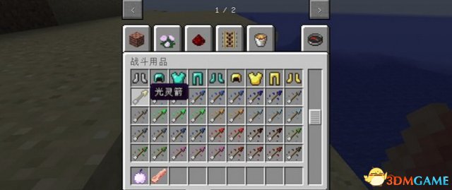 我的世界1.10MOD