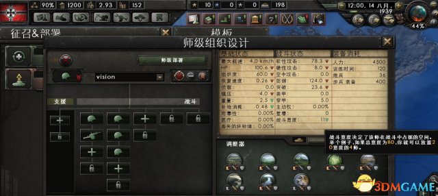 钢铁雄心4步炮师配置方法大全