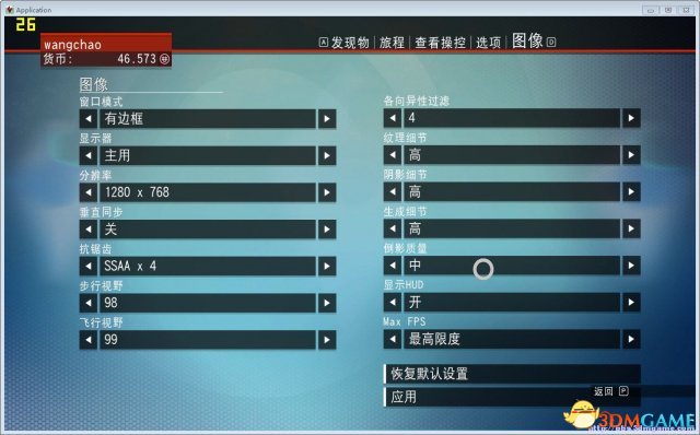 无人深空怎么设置不卡