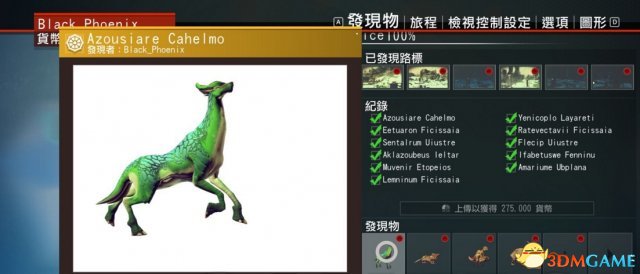 无人深空物种发现及扫描技巧