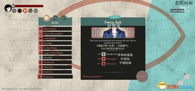 少数幸运儿全合成物品中文图鉴