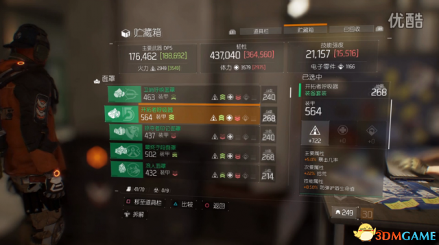 《全境封锁》1.3.1版本更新枪械视频 1.3.1更新了什么