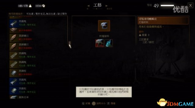 巫师3血与酒师匠级装备视频演示及合成技巧