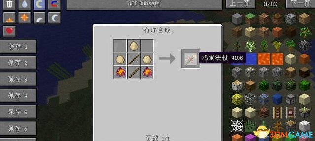 我的世界1.7.10MOD