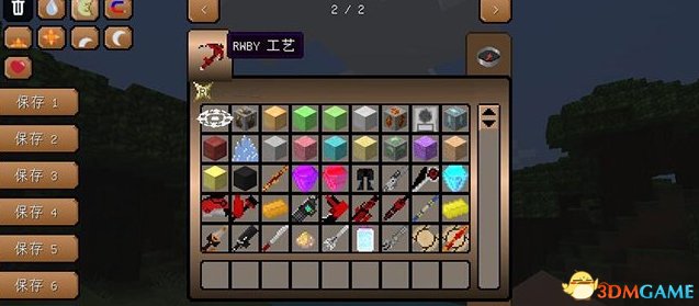 我的世界1.7.10RWBY工艺MOD