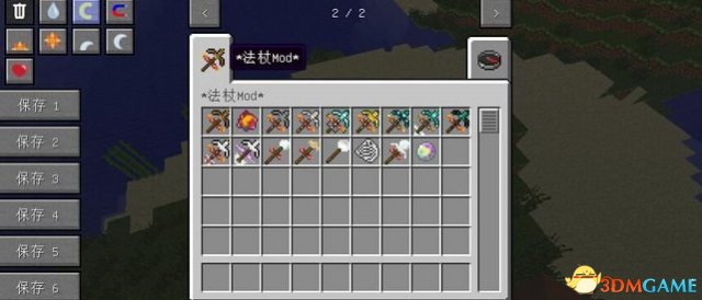 我的世界更多法杖MOD