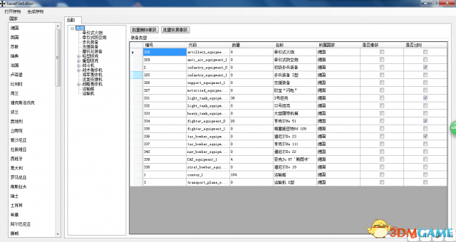 钢铁雄心4后勤装备编辑方法