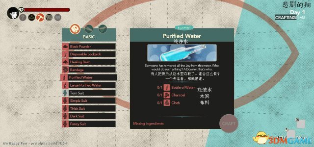 少数幸运儿全合成物品中文图鉴