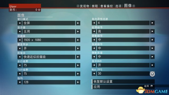 无人深空点游戏菜单的选项没有反应怎么办