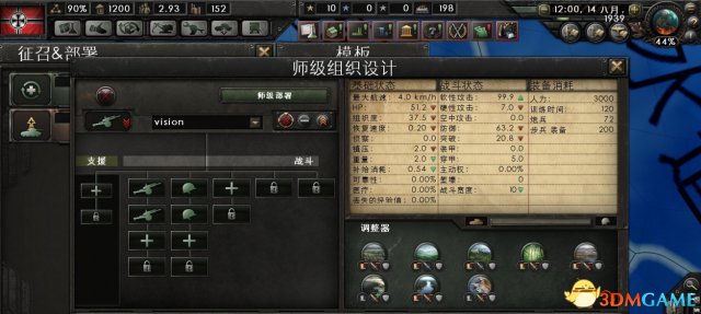 钢铁雄心4步炮师配置方法大全