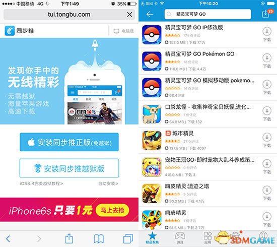 pokemongo闪退怎么办 口袋妖怪go常见问题解答