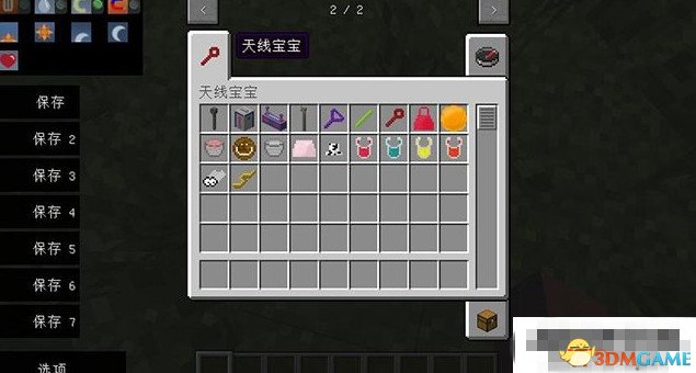 我的世界1.7.10天线宝宝MOD