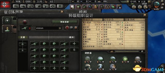 钢铁雄心4步炮师配置方法大全
