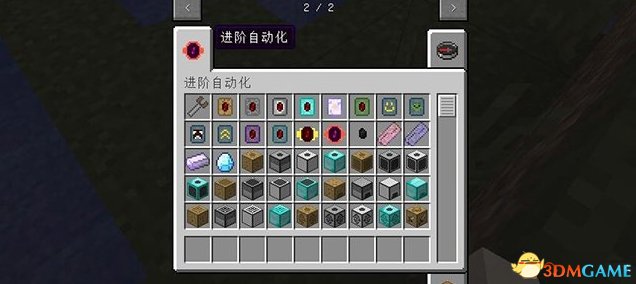我的世界进阶自动化MOD