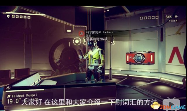 无人深空无限刷词汇视频教程
