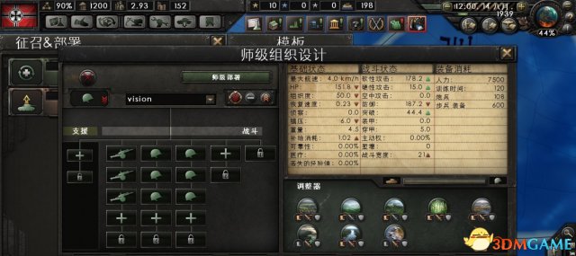 钢铁雄心4步炮师配置方法大全