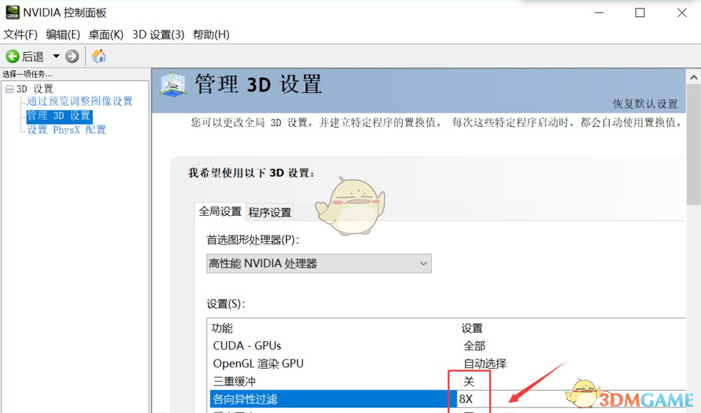 《无双大蛇3》PC提高帧数方法介绍