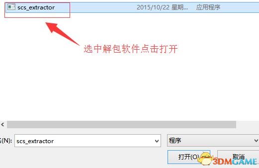 欧卡2制作小旗帜MOD