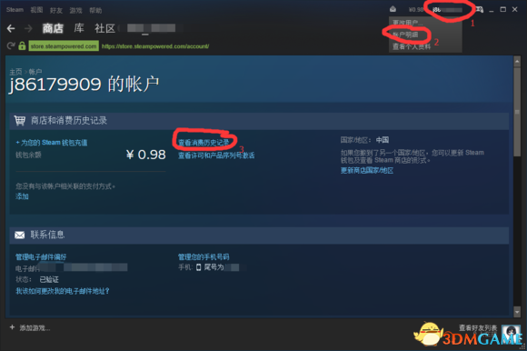 侠盗猎车5GTA5PC版怎么解除账号绑定