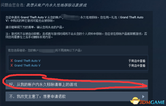 侠盗猎车5GTA5PC版怎么解除账号绑定