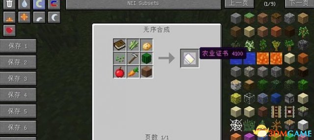 我的世界1.7.10MOD
