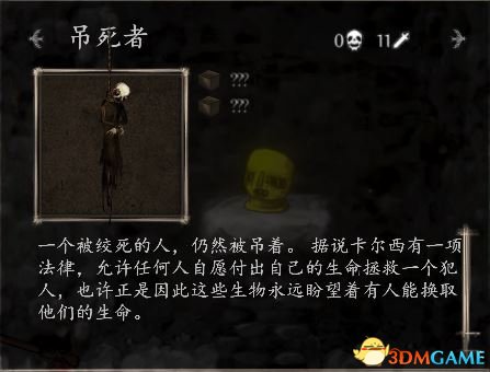《盐和避难所》十大恶心怪物盘点 第一名毫无悬念