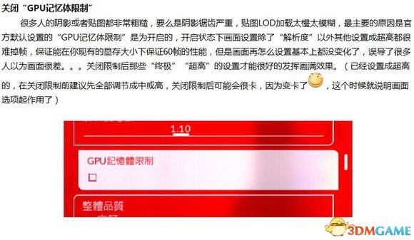 镜之边缘催化剂低配怎么设置画面