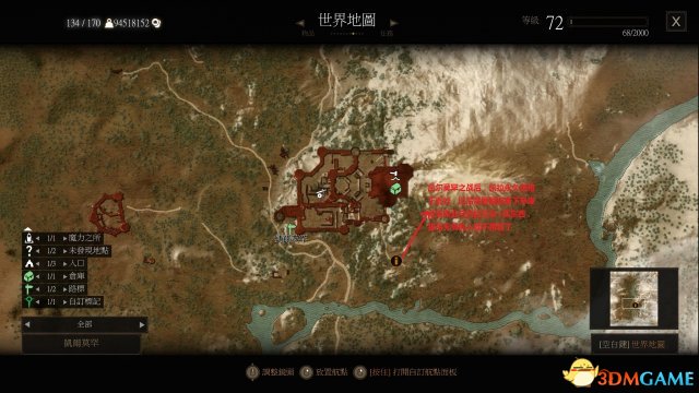 巫师3通关后重要人物所在位置