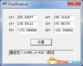 我的世界末地要塞坐标计算器