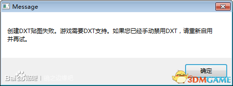 镜之边缘催化剂提示开启DXT怎么办