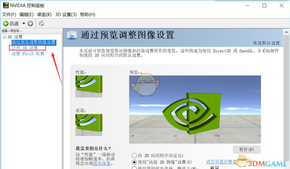《无双大蛇3》PC提高帧数方法介绍