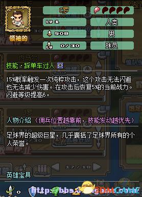 像素骑士团 6月新增英雄梅西等英雄 新增了哪些英雄