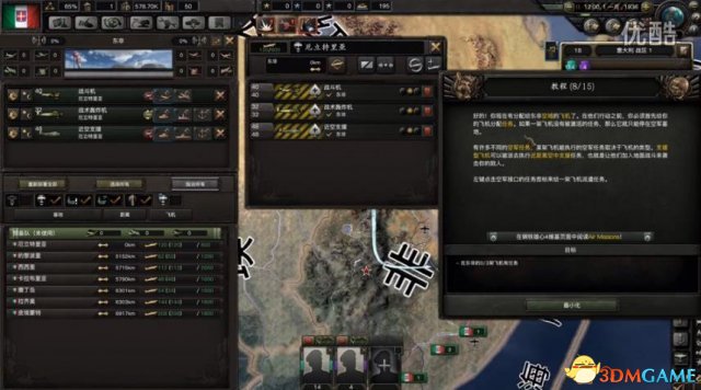 钢铁雄心4新手视频教程