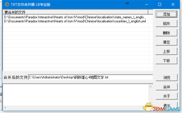 钢铁雄心4怎么修改字体