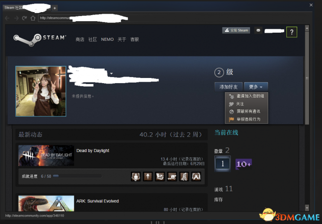 黎明杀机怎么查找玩家与举报