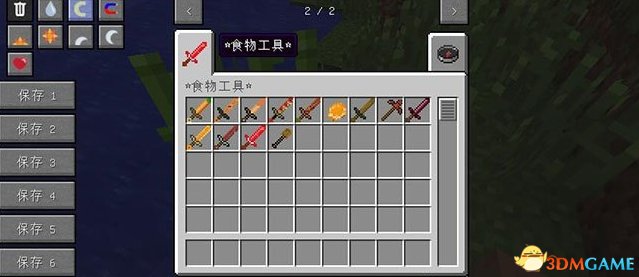 我的世界食物工具MOD