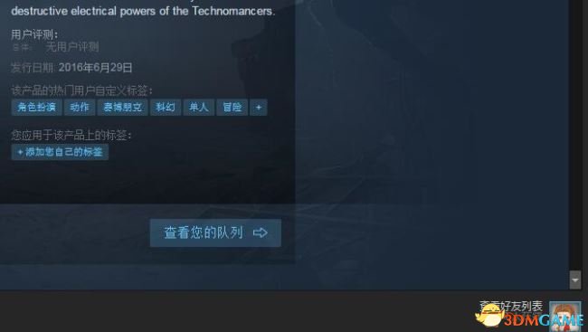 机械巫师联机教程 Steam版联机必看攻略