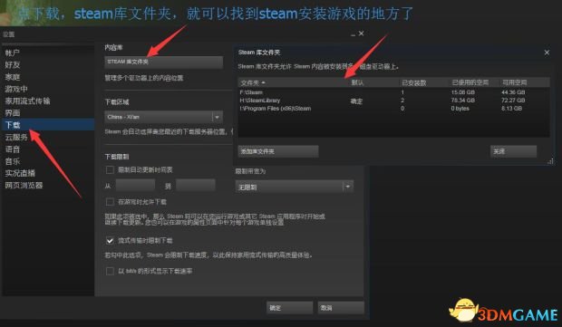 黎明杀机汉化补丁怎么用