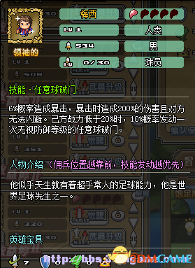 像素骑士团 6月新增英雄梅西等英雄 新增了哪些英雄