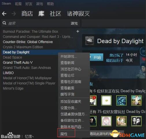 黎明杀机游戏怎么恢复英文版