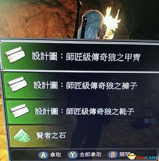 巫师3师匠级狼套图纸位置
